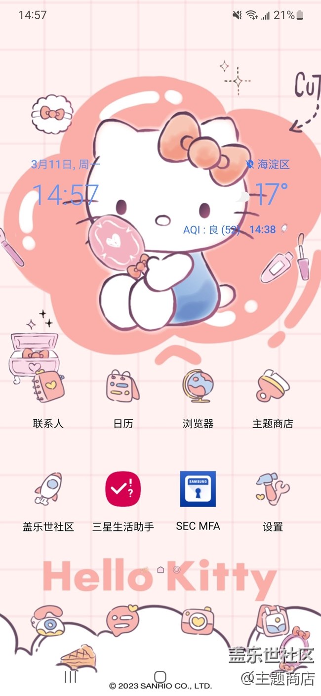 【主题商店】春日的一封来信