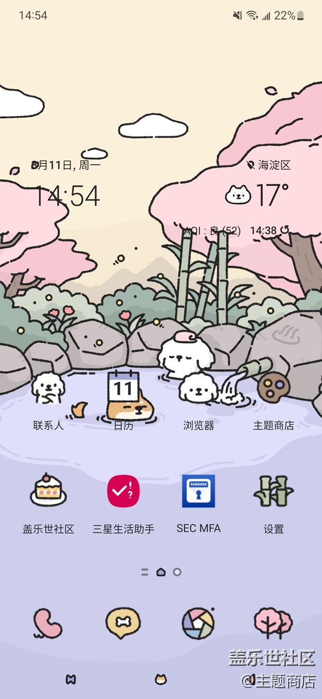【主题商店】春日的一封来信