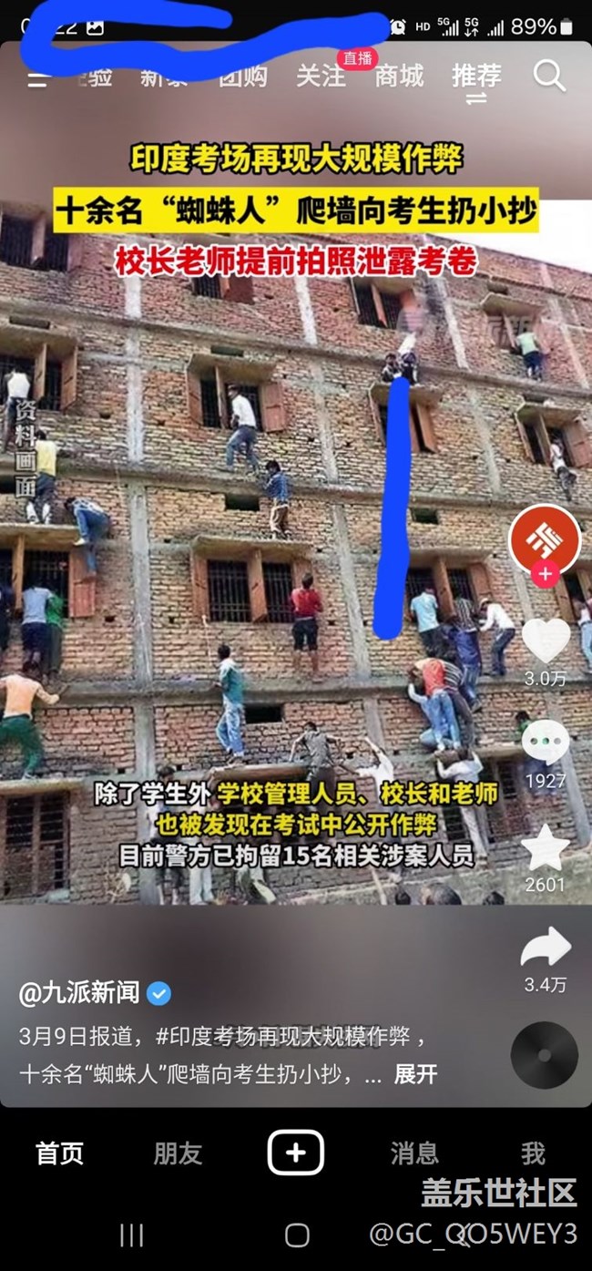 看抖音怎么取消上面的黑框