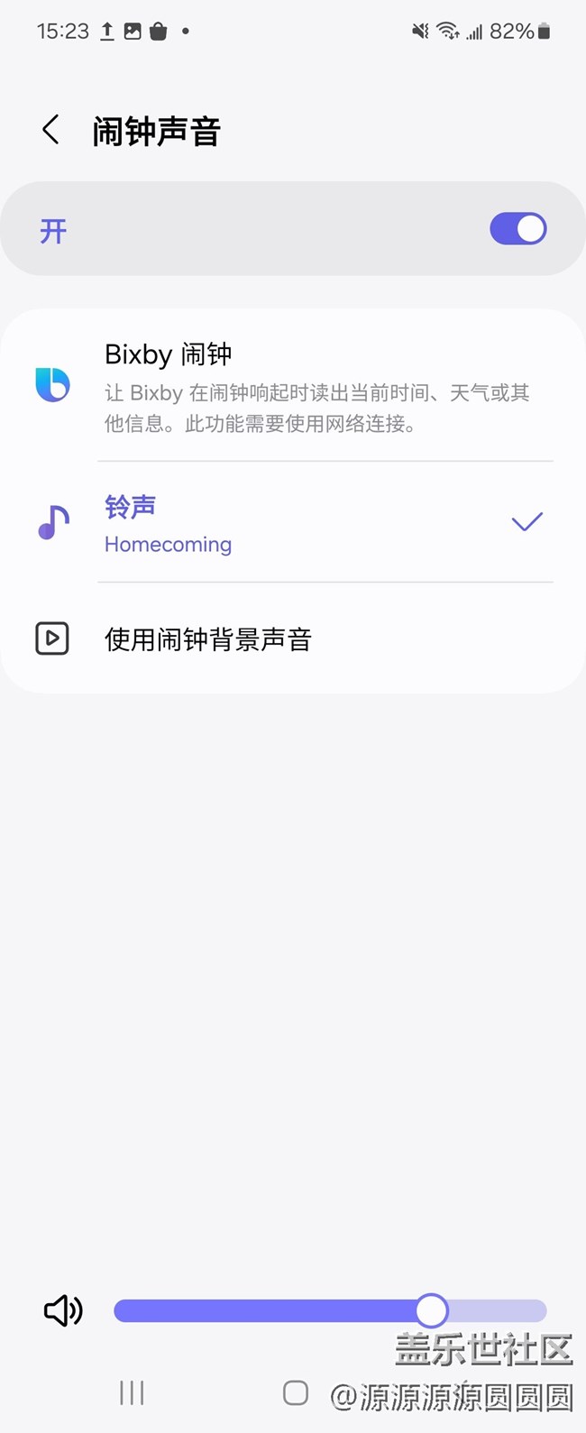 【三星进阶玩法】自定义你的闹钟
