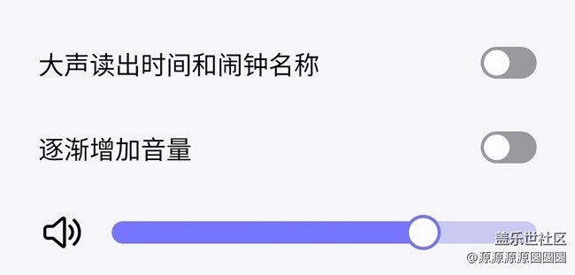 【三星进阶玩法】自定义你的闹钟