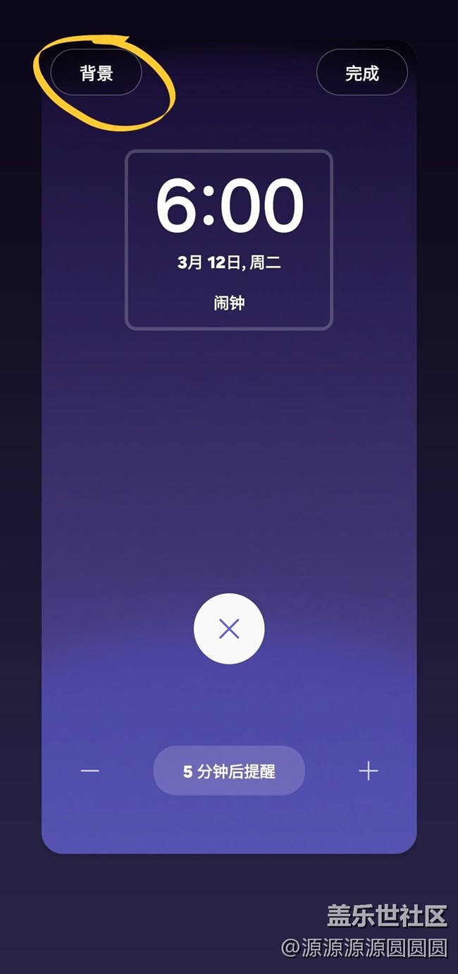 【三星进阶玩法】自定义你的闹钟