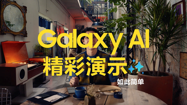 智享生活办公，释放自由创意。