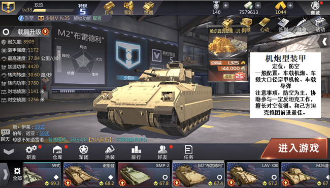 《巅峰坦克》进阶-导弹