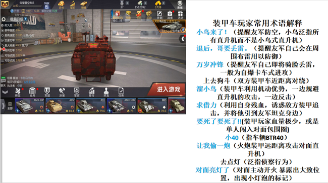 《巅峰坦克》进阶-导弹