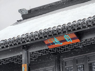Galaxy S23Ultra ，S22Ultra  + 雪晴 山地院