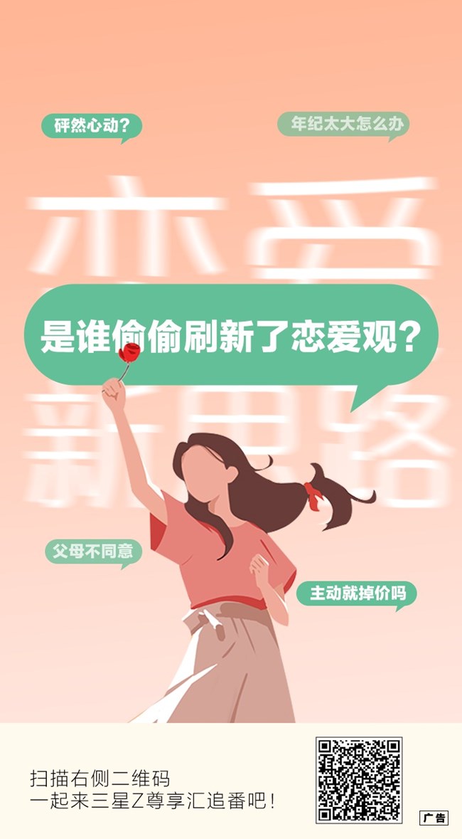 恋爱观微博 二维码更换版.jpg