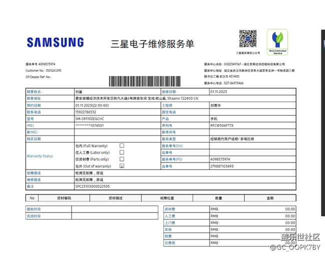 摄像头清灰尘售后维修了18天后，再次售后更换摄像头