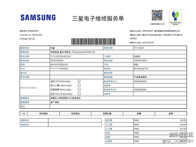 摄像头清灰尘售后维修了18天后，再次售后更换摄像头