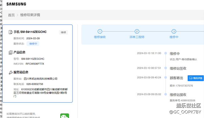 摄像头清灰尘售后维修了18天后，再次售后更换摄像头