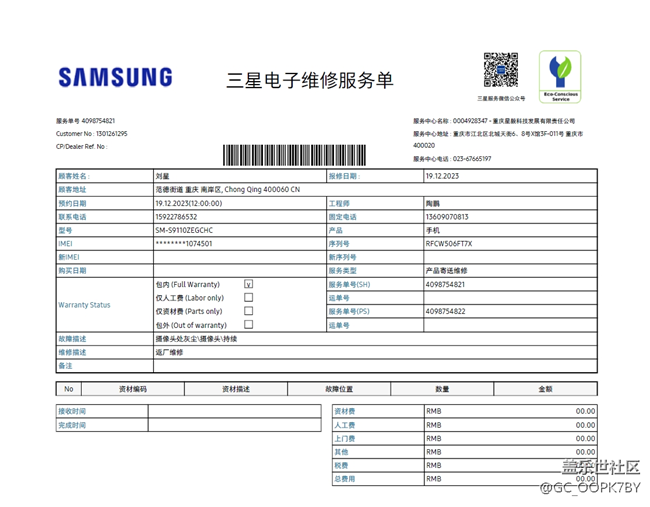 摄像头清灰尘售后维修了18天后，再次售后更换摄像头
