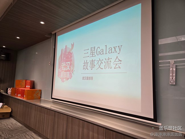 【武汉三星交流会】武汉星部落三月线下活动回顾贴