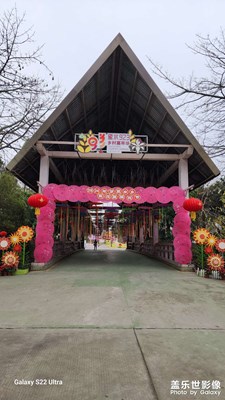 好去处