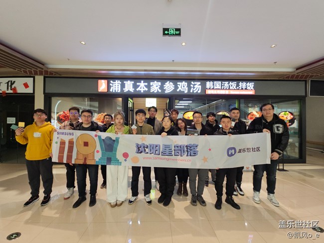 2023年沈阳星部落年终活动回顾