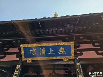 【眼界视界】寒山随拍