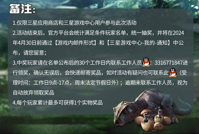 玩《原野传说：史前万年人》，赢千元京东卡