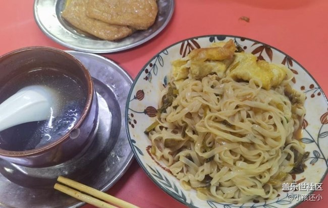 【食鲜】吃点面