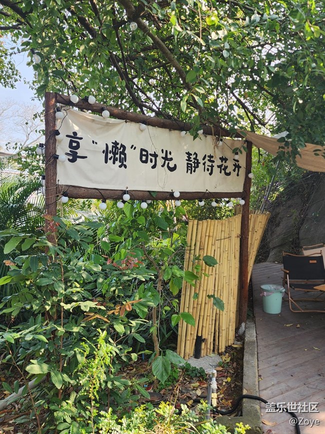 三月线下围炉煮茶摄影活动