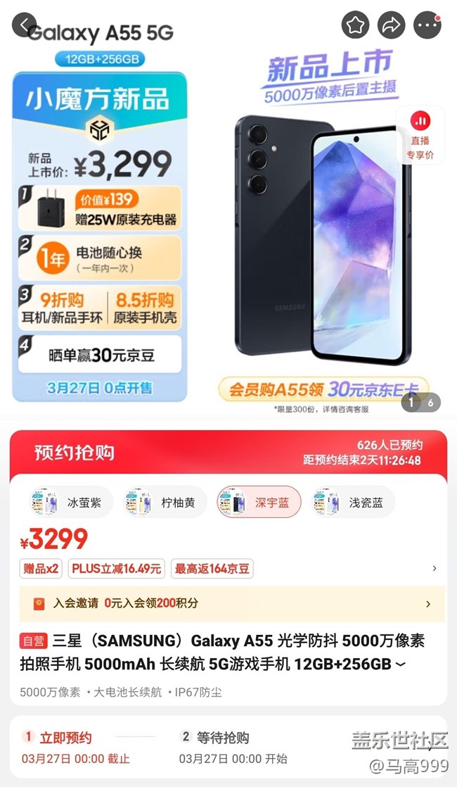 A55国行价格出来了！但是屏幕是阉割版吗？