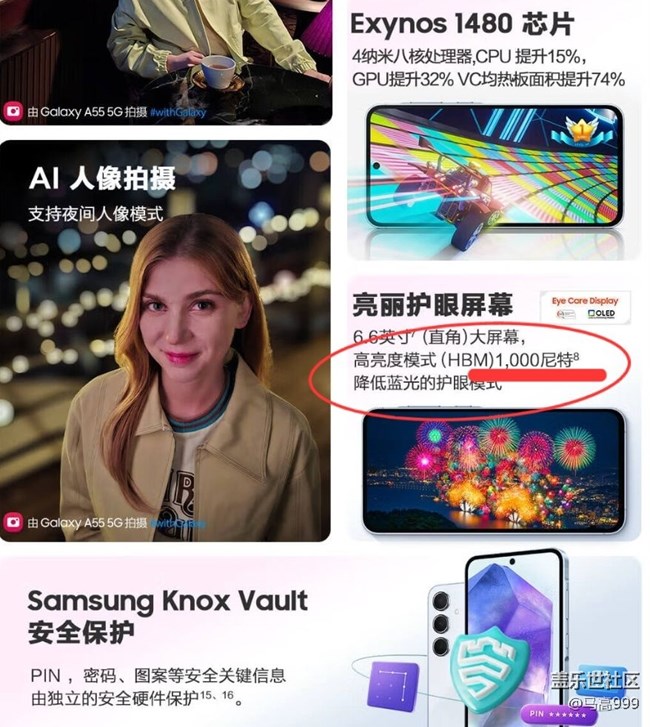 A55国行价格出来了！但是屏幕是阉割版吗？