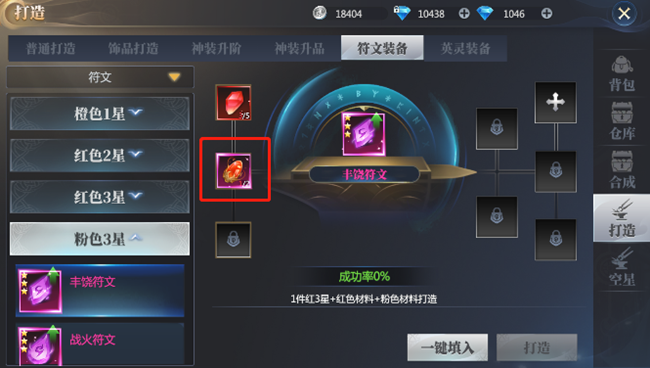 《神火大陆》【攻略速递】装备符文+星级首领玩法详解！