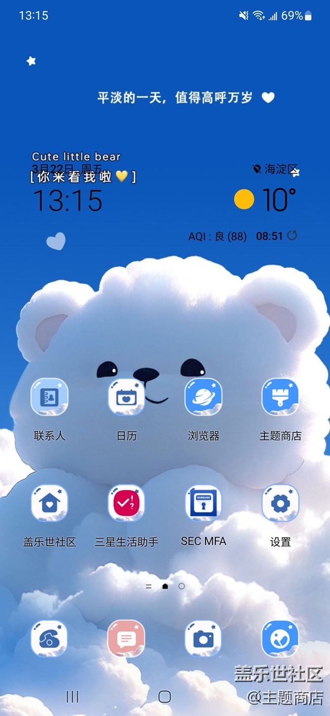 【主题商店】如果你也刚好抬头看~