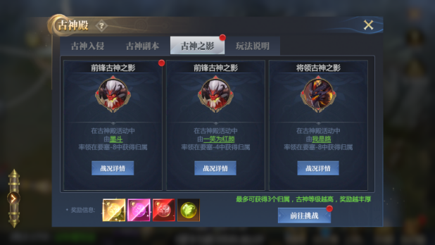 《神火大陆》【攻略速递】养成灵魂系统