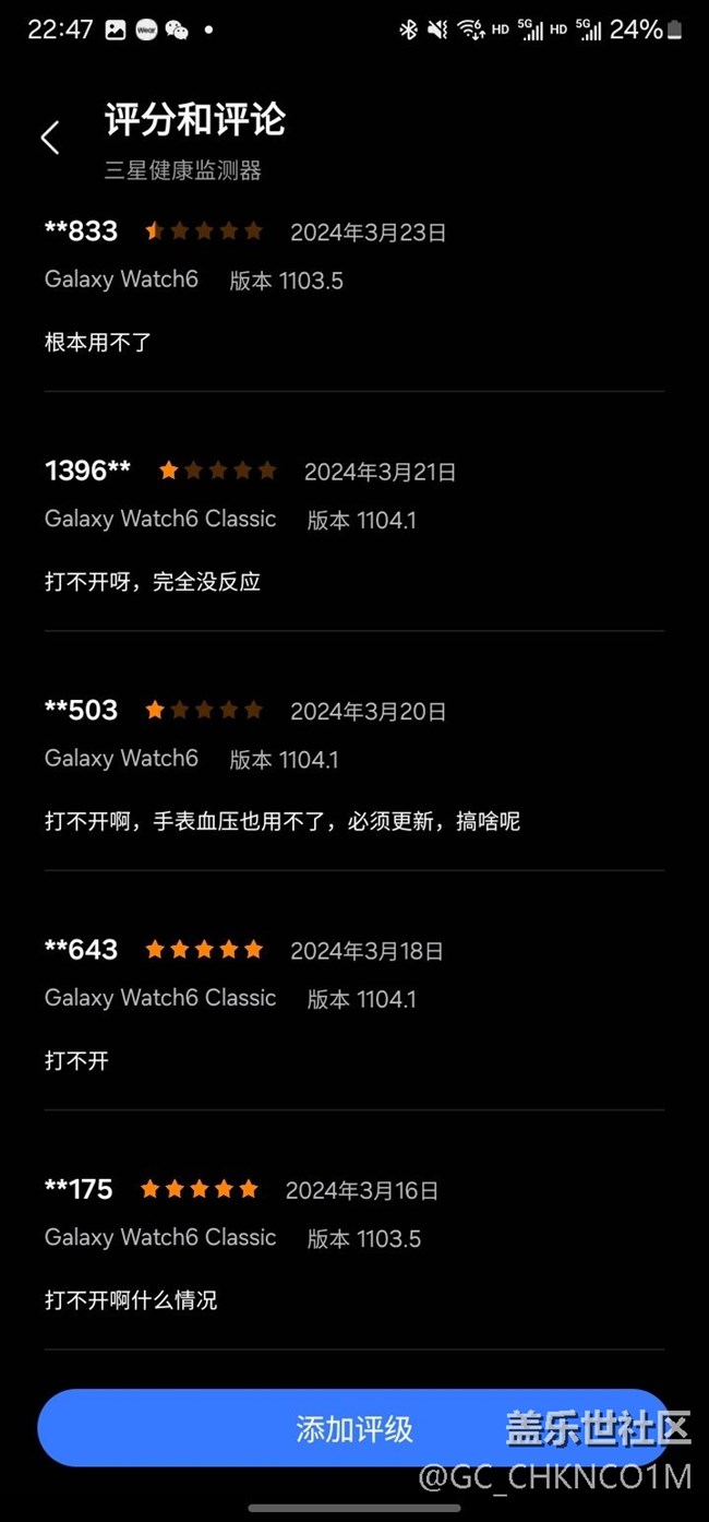watch 4 lte 三星健康监测器官无法更新不能使用心电图功能