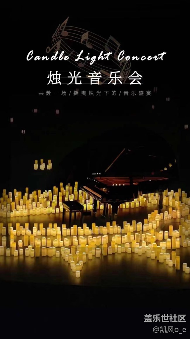 沈阳星部落邀您体验暗光摄影聆听音乐晚会