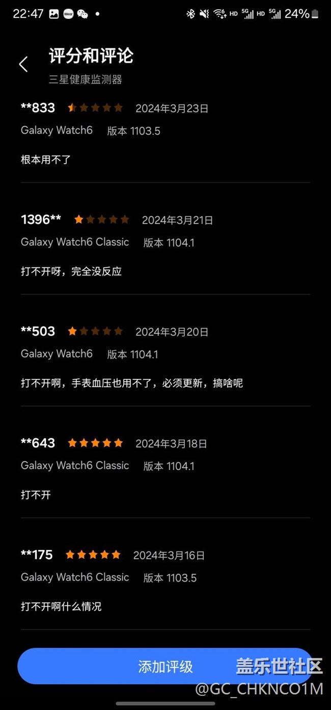 三星健康检测器更新不了，导致无法使用心电图功能
