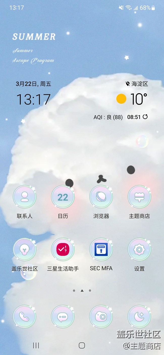 【主题商店】如果你也刚好抬头看~
