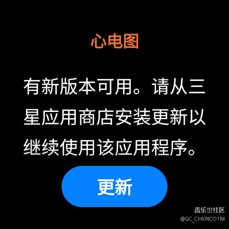 三星健康检测器更新不了，导致无法使用心电图功能