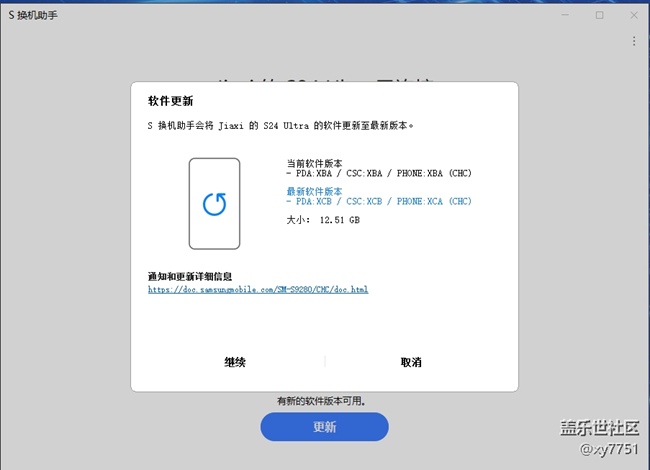 更新来了，好大个