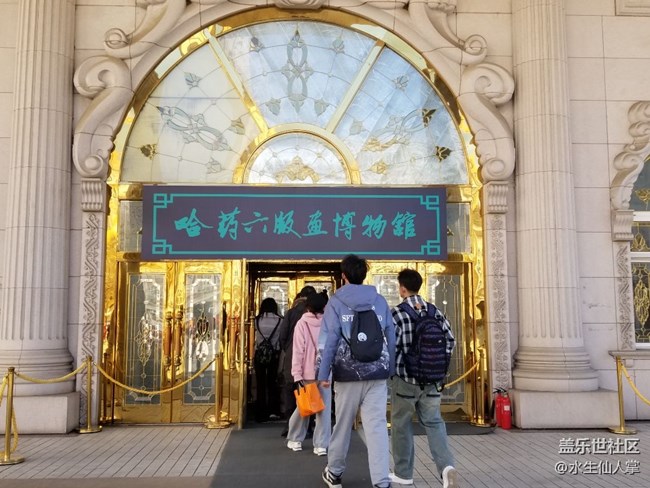 【版画博物馆】哈药六之旅