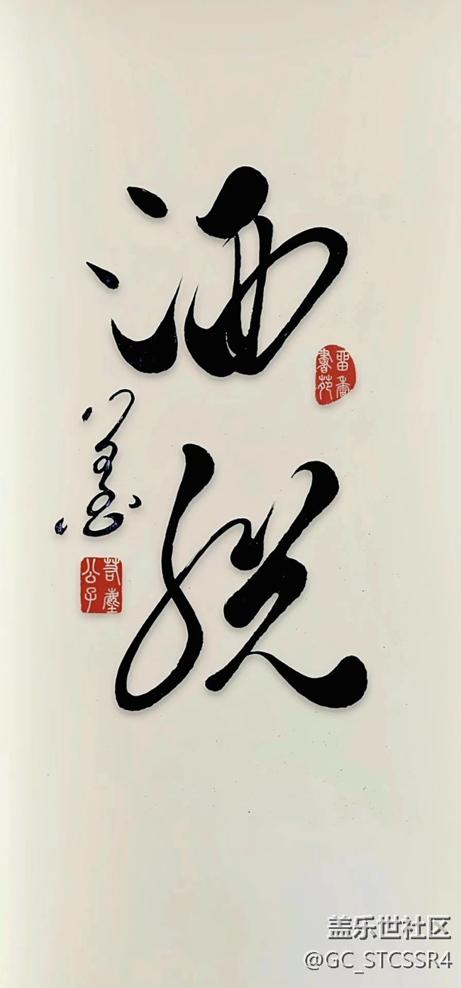 墨韵
