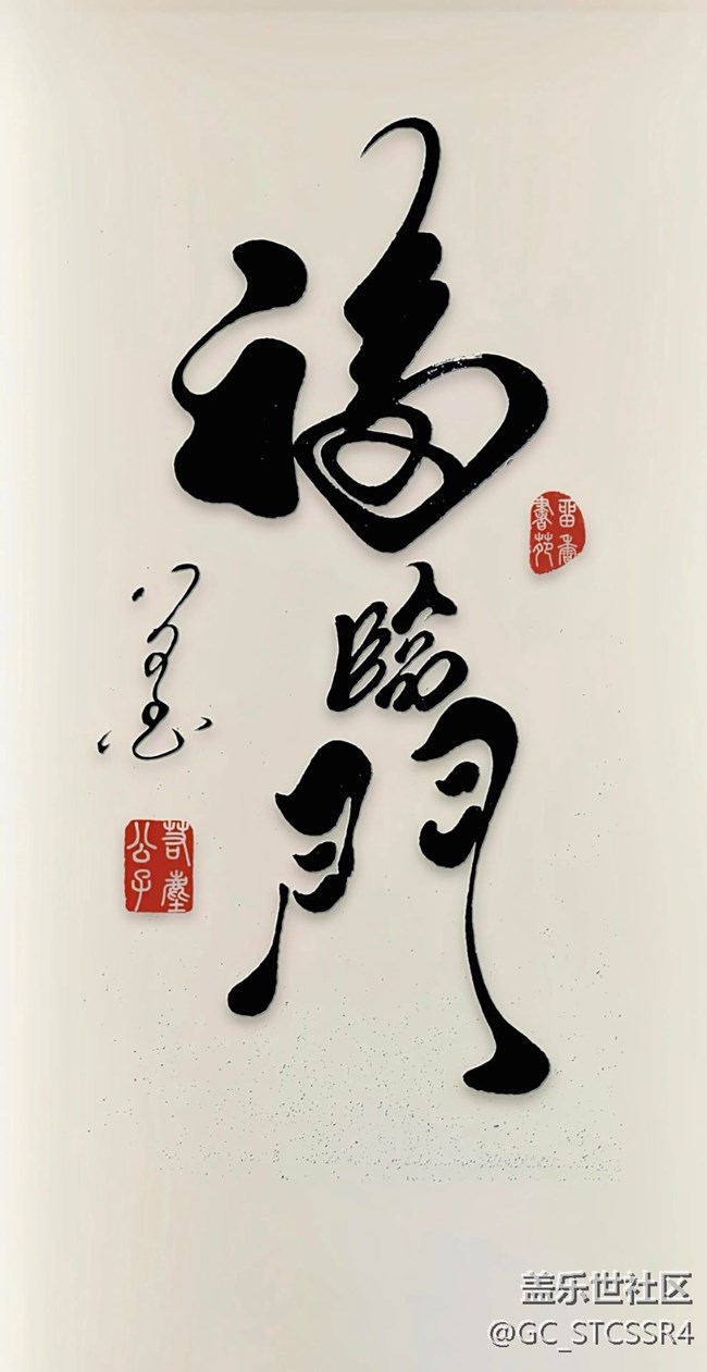 墨韵