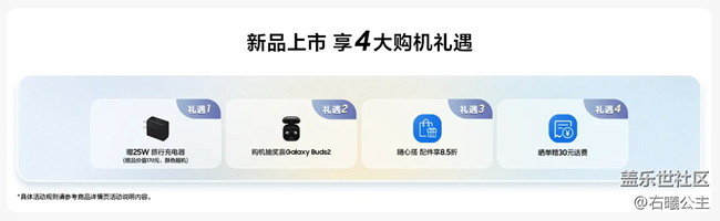 Galaxy A55 5G全面开售 福利信息汇总