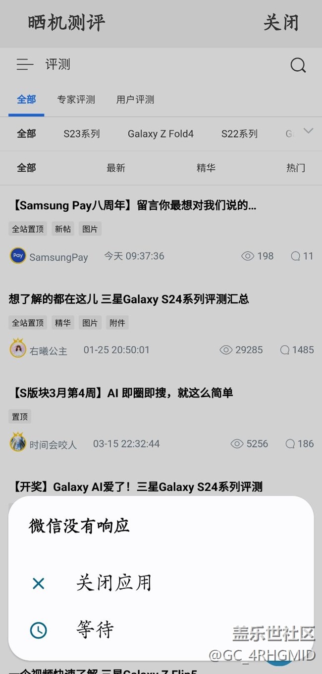 微信储存打不开？打开微信就挂