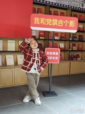 【用镜头丈量世界】+ 书书店里的红色主题馆。