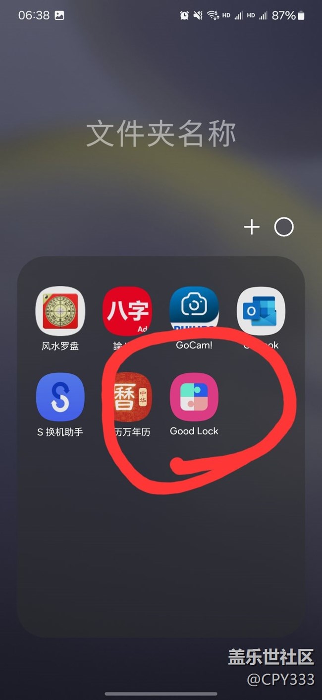 用机技巧！