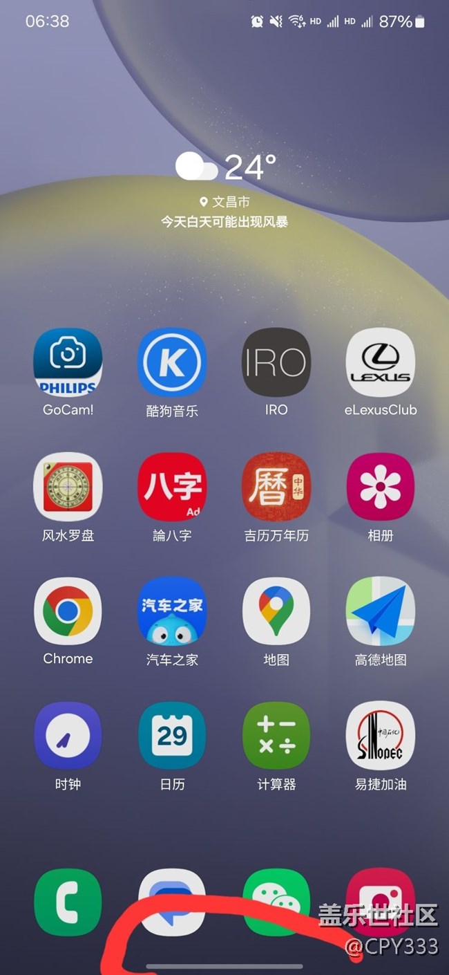 用机技巧！
