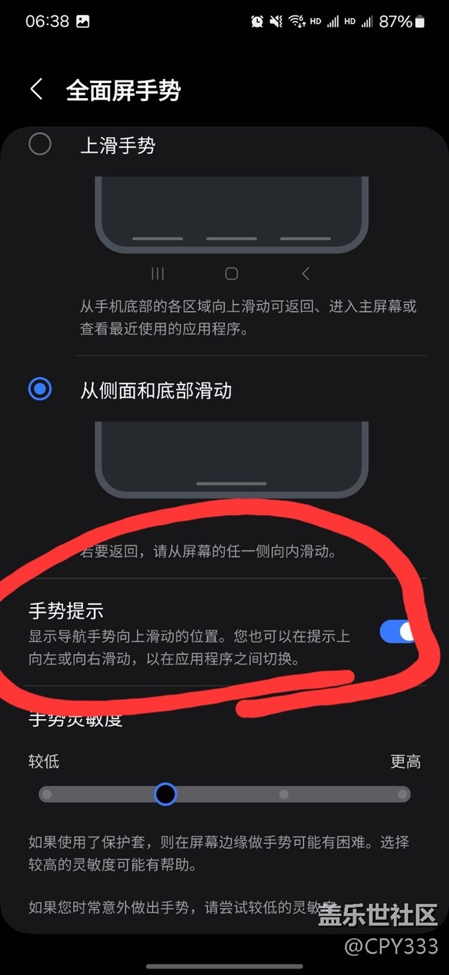 用机技巧！