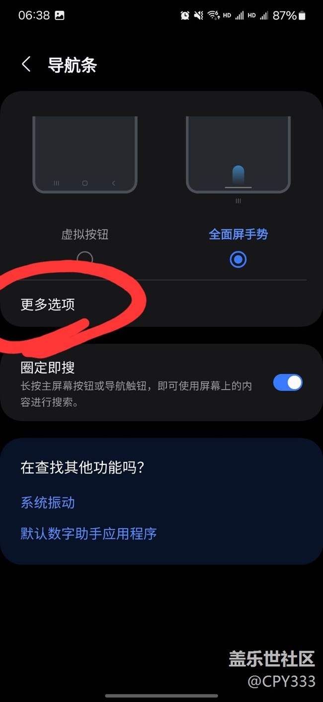 用机技巧！