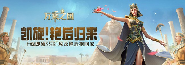 玩《万乘之国》，赢千元京东卡