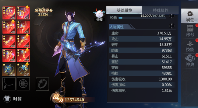 《神火大陆》【攻略速递】转职相关问题科普来了！！