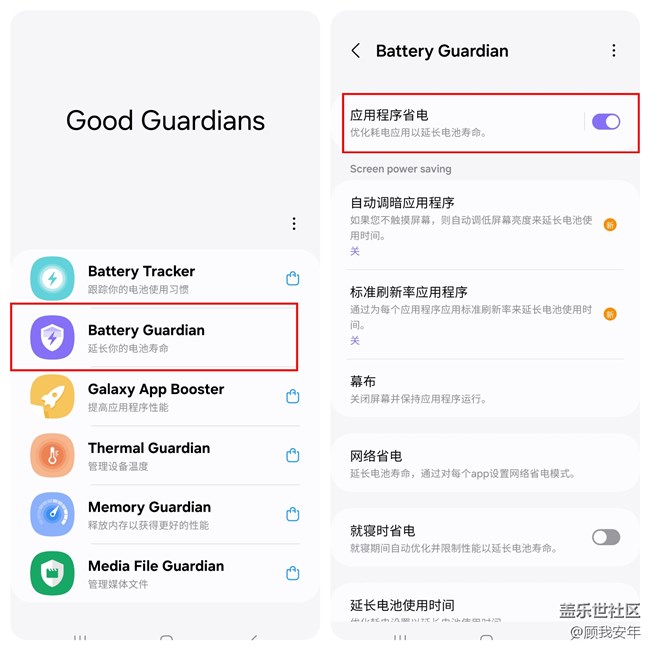 “地球1小时”三星Galaxy S24 Ultra节能攻略奉上～