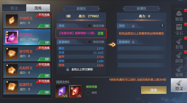 《神火大陆》【攻略速递】转职相关问题科普来了！！