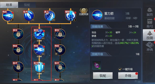 《神火大陆》【攻略速递】转职相关问题科普来了！！