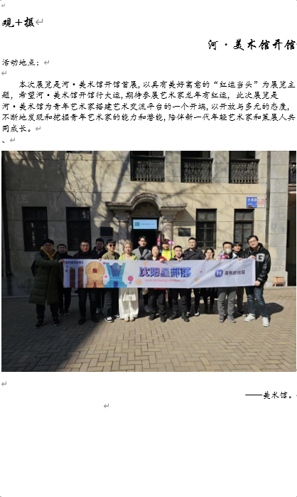 【沈阳艺术摄影】艺术摄影活动回顾贴