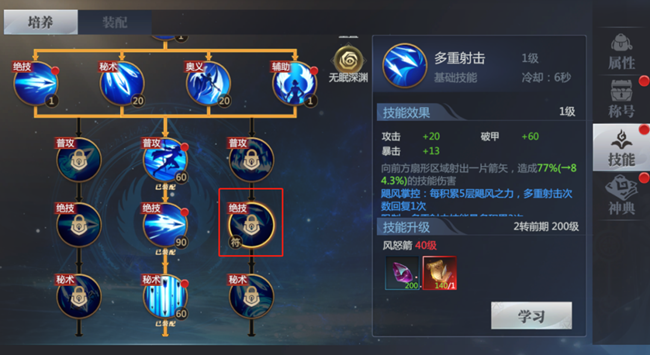 《神火大陆》【攻略速递】转职相关问题科普来了！！